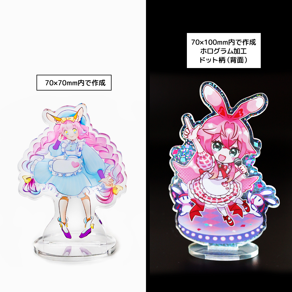 アクリルスタンド