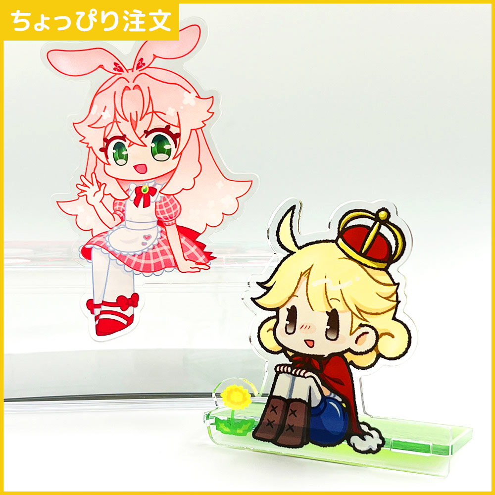 【ちょっぴり注文】おすわりアクスタ