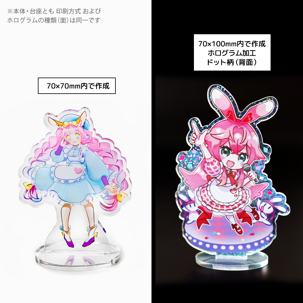 アクリルスタンド