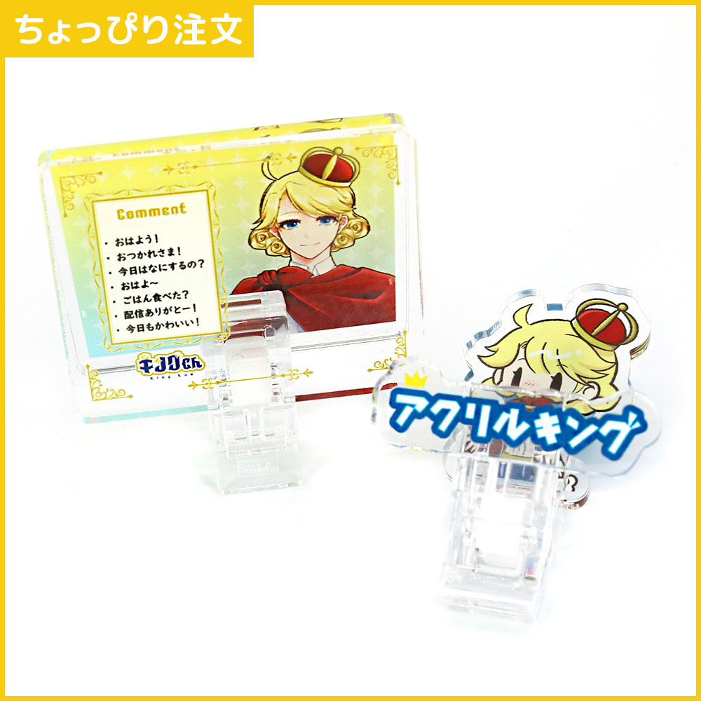 【ちょっぴり注文】2WAYクリップスタンド