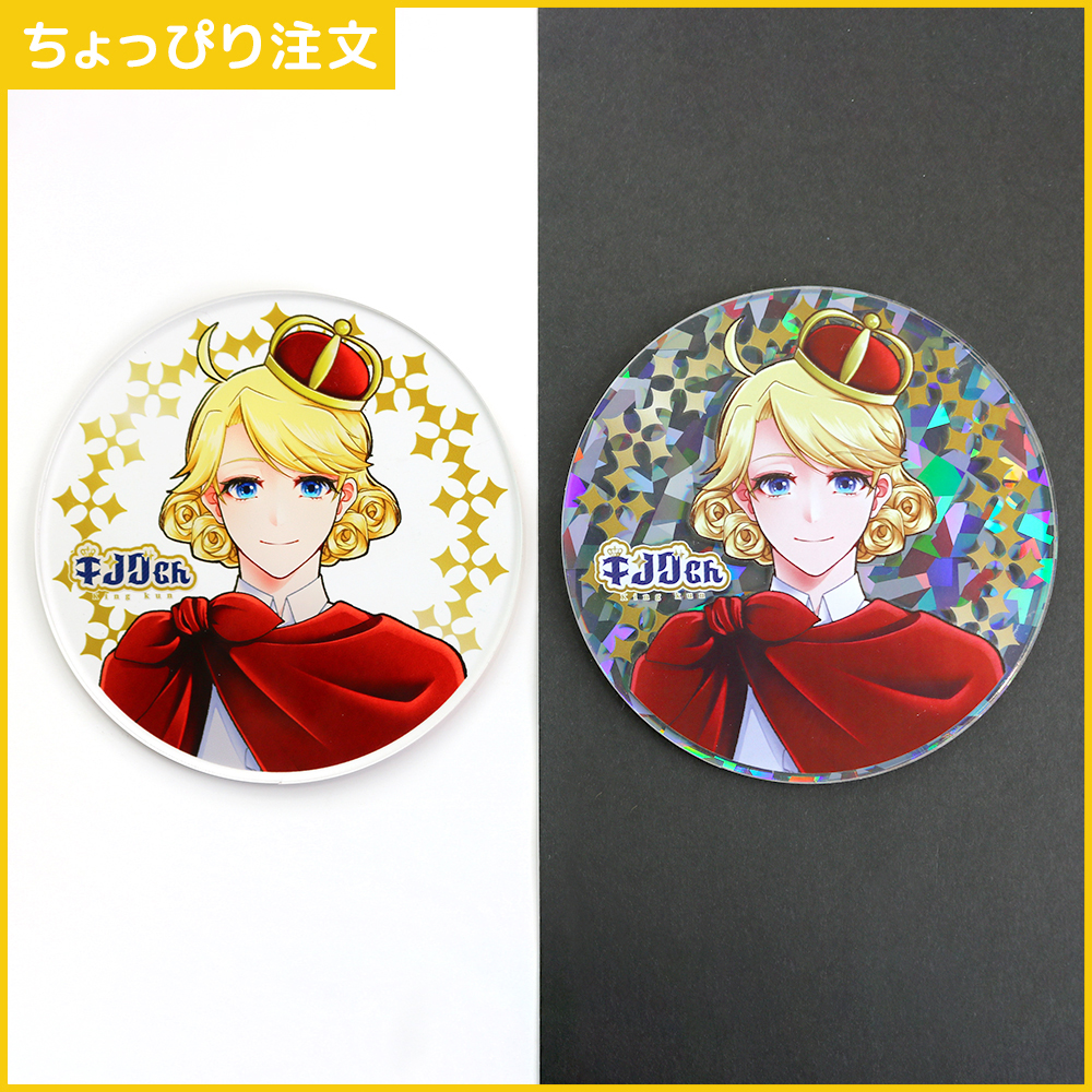 【ちょっぴり注文】アクリルコースター