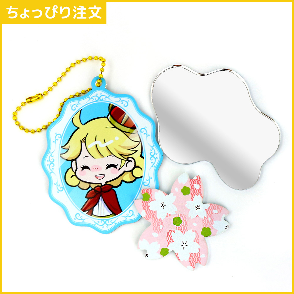 ちょっぴり注文】アクリルミラー | アクリルキーホルダー・アクリル