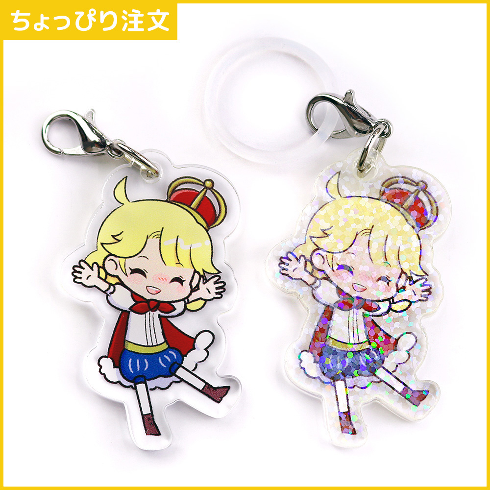 【ちょっぴり注文】アクリルチャーム
