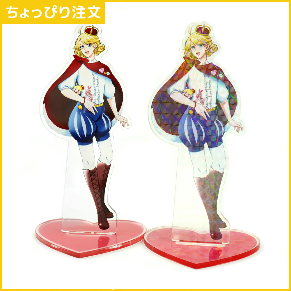 ちょっぴり注文】アクリルスタンド | アクリルキーホルダー・アクリル