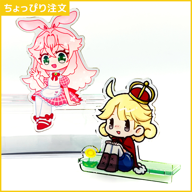 【ちょっぴり注文】おすわりアクスタ