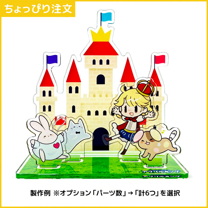 【ちょっぴり注文】アクリルジオラマ