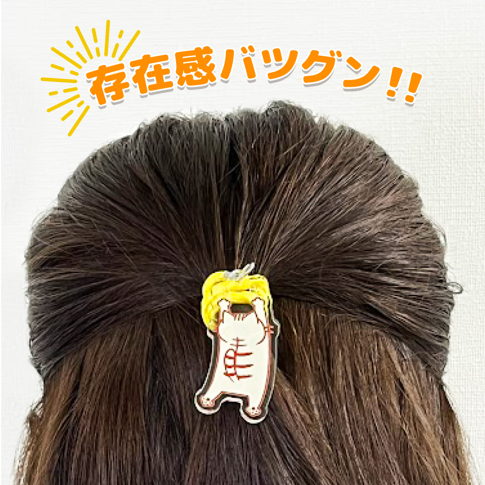 アクリルヘアゴム