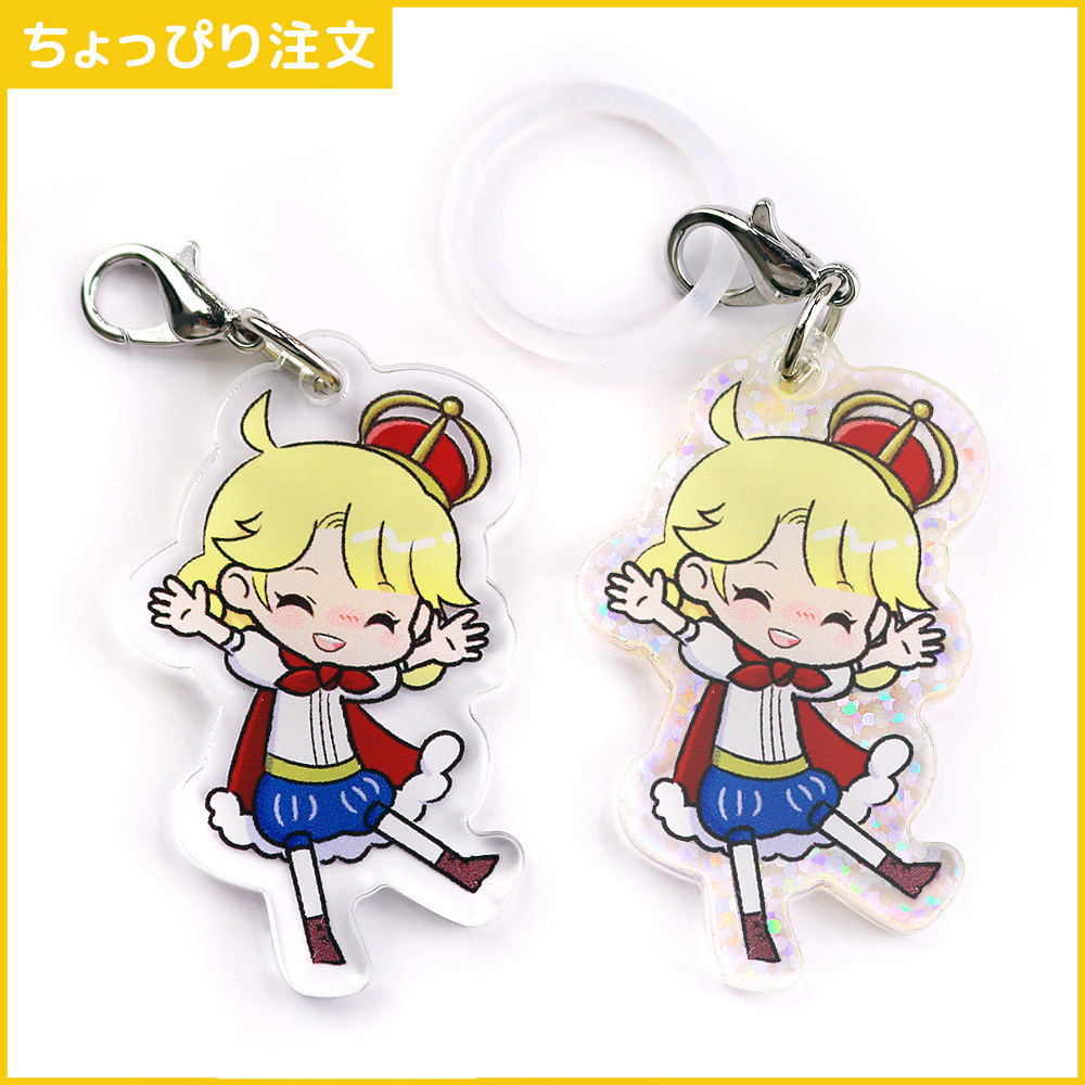 【ちょっぴり注文】アクリルチャーム