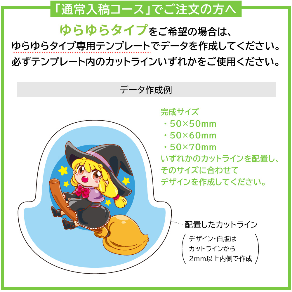 【ちょっぴり注文】アクリルフィギュア