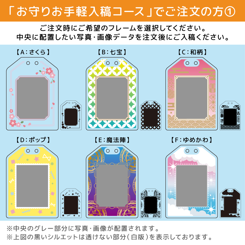 【ちょっぴり注文】アクリルお守り