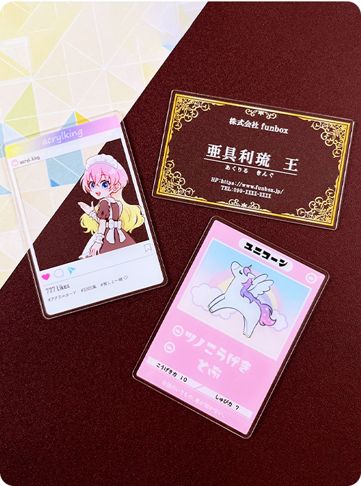 アクリルカード