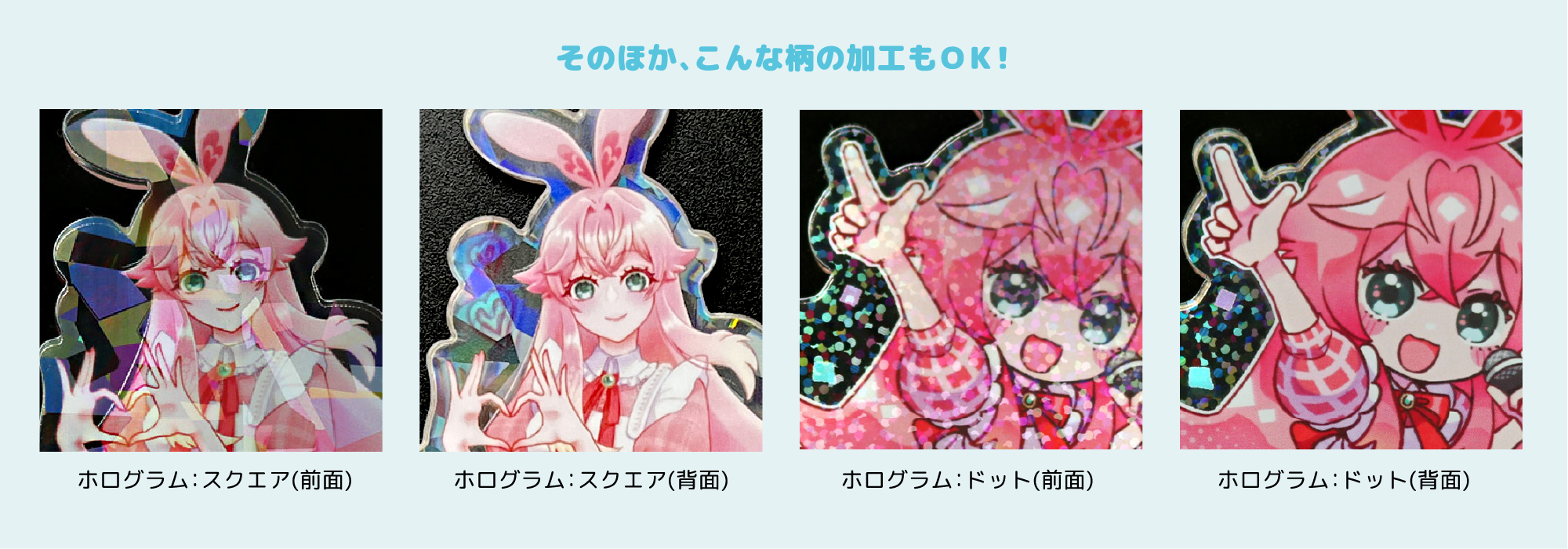 ホロ・オーロライメージ