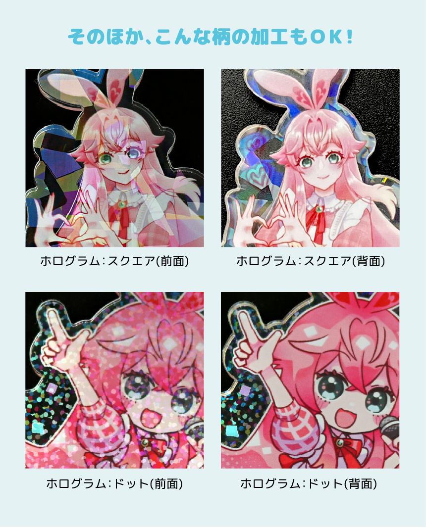 ホロ・オーロライメージ