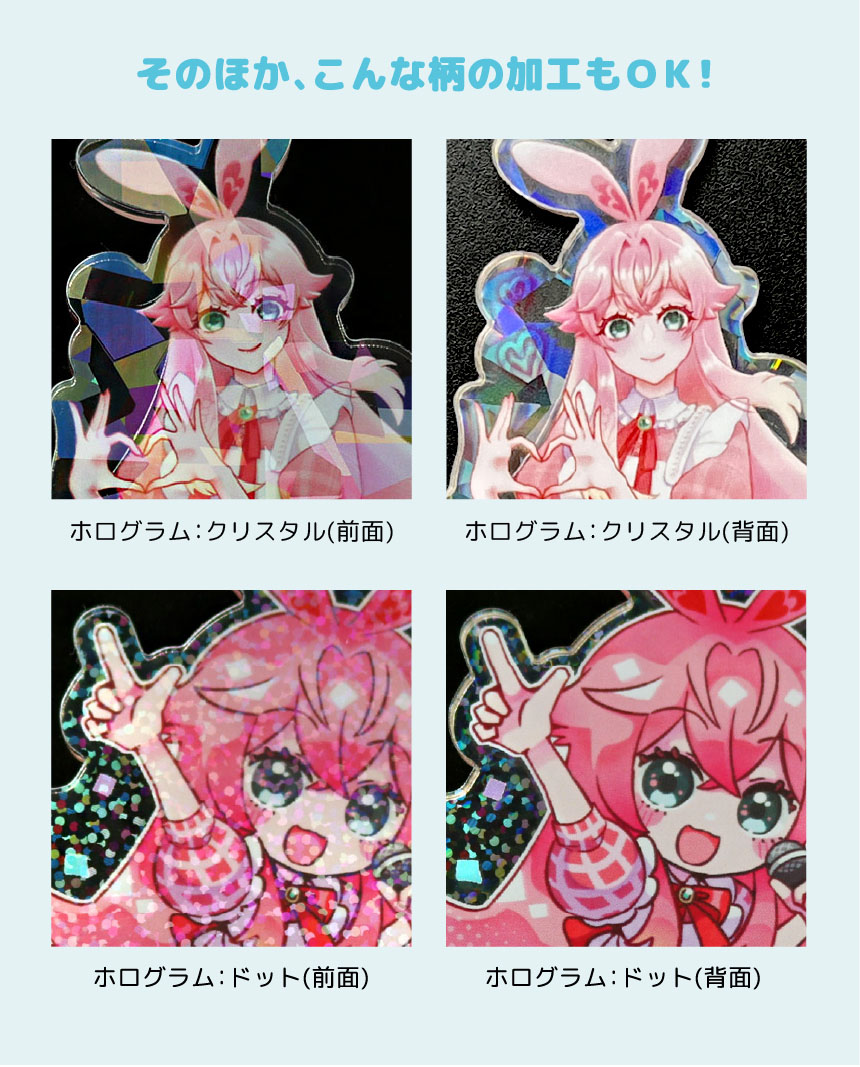 ホロ・オーロライメージ