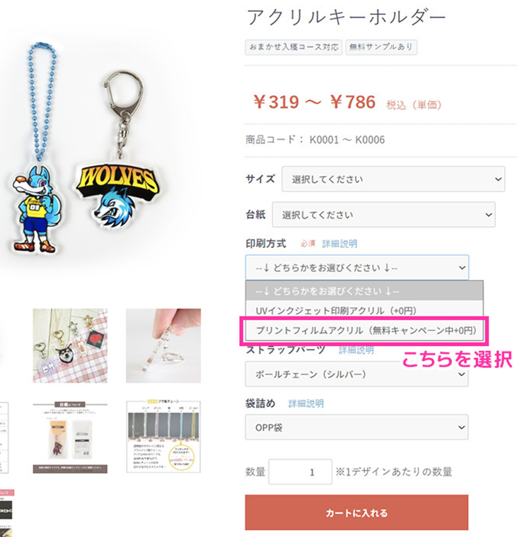 選択選択イメージ