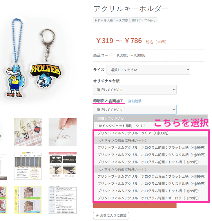 選択選択イメージ