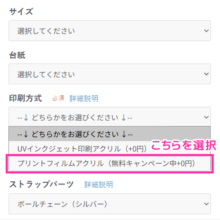 選択選択イメージ