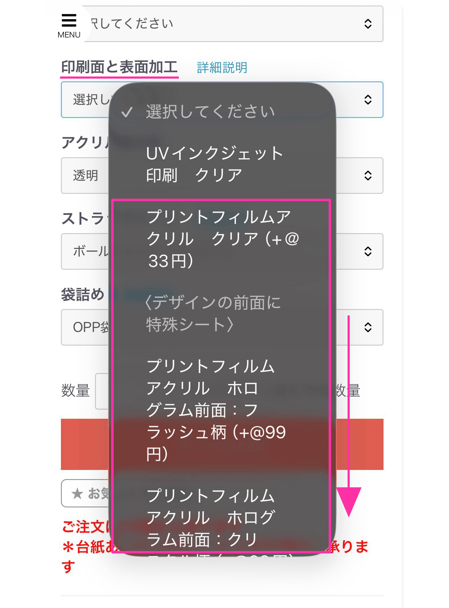 選択選択イメージ