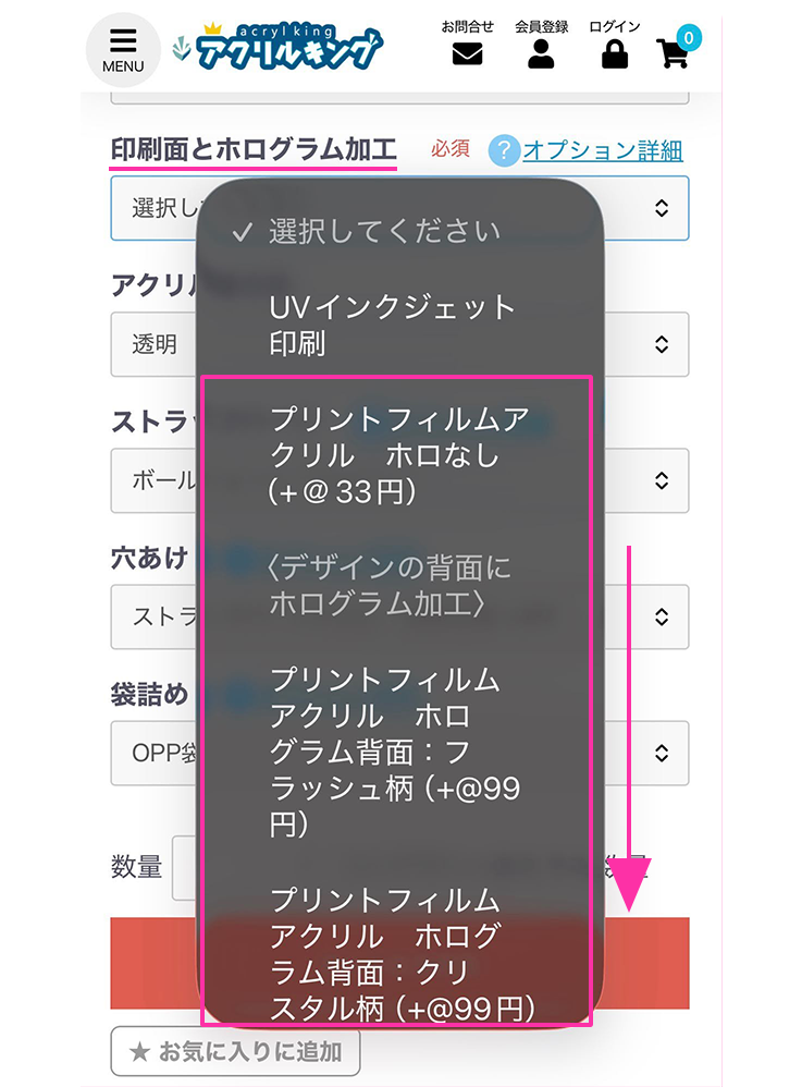 選択選択イメージ