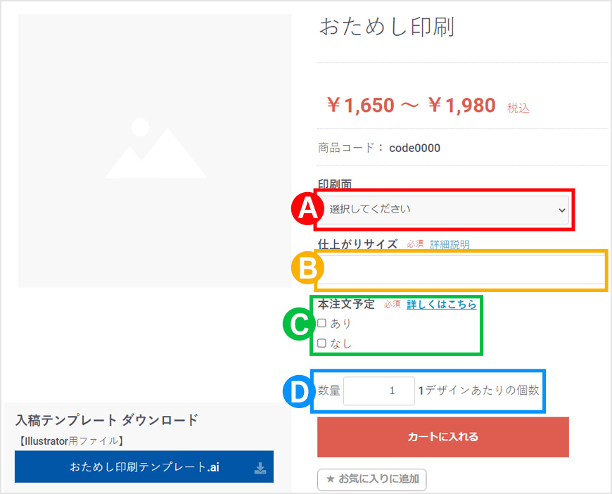 必要事項を入力します