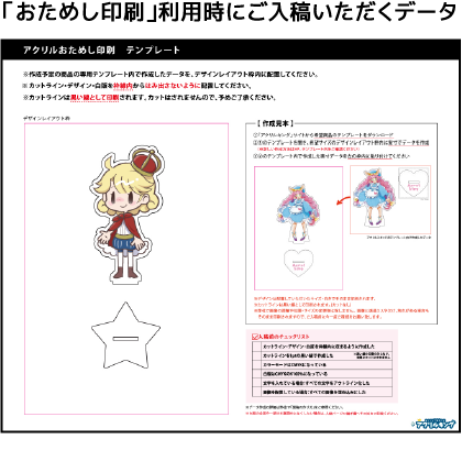 「おためし印刷」利用時にご入稿いただくデータ