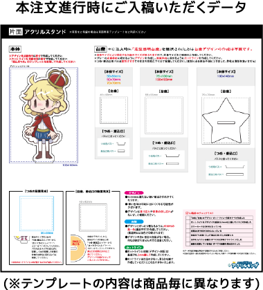 本注文進行時にご入稿いただくデータ
