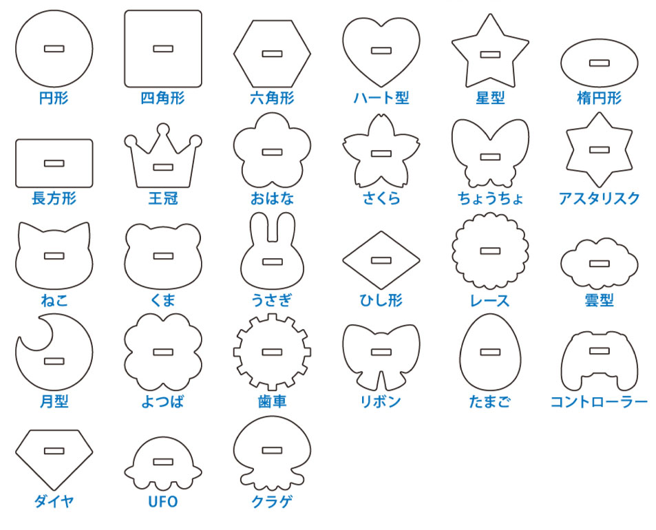 台座の形：円・四角・六角形・ハート・星