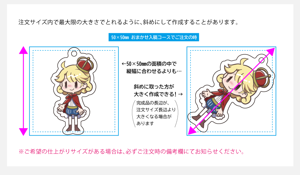 デザインを斜めにとることがあります