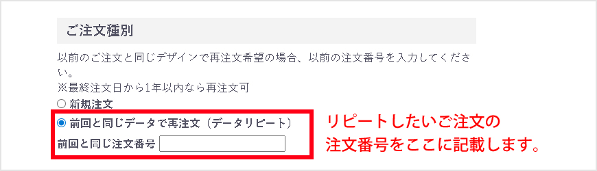 前回情報の入力