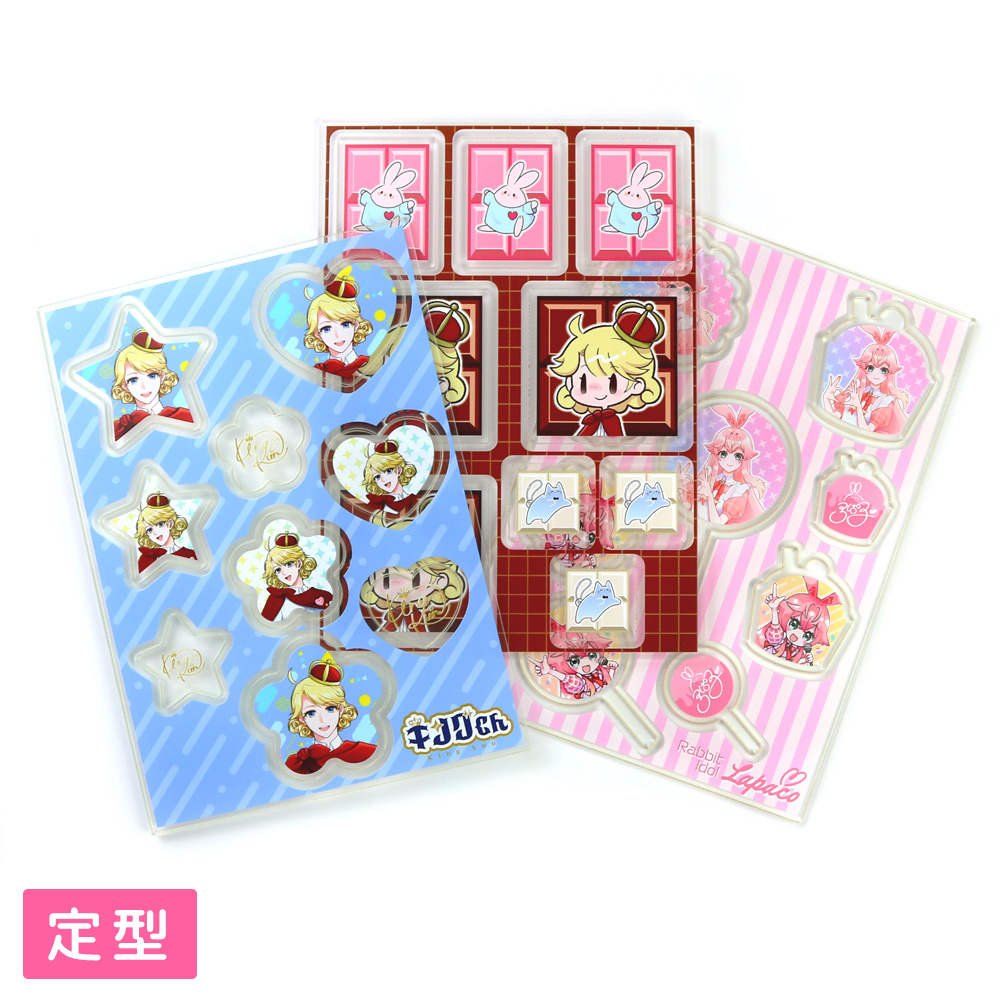 	アクリルシールプレート付〈定型〉